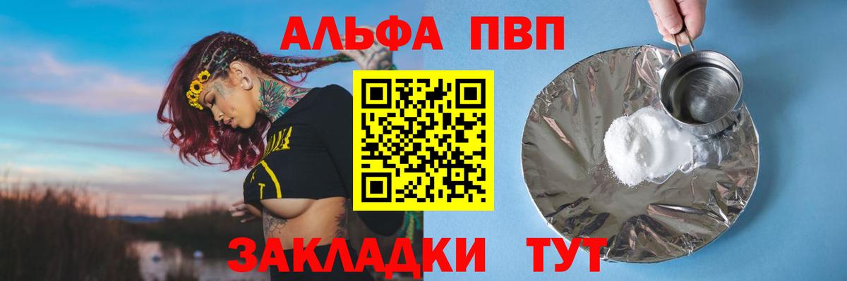 APVP Crystall  Вход с VPN  А ПВП СК КРИС  где найти   Троицк 