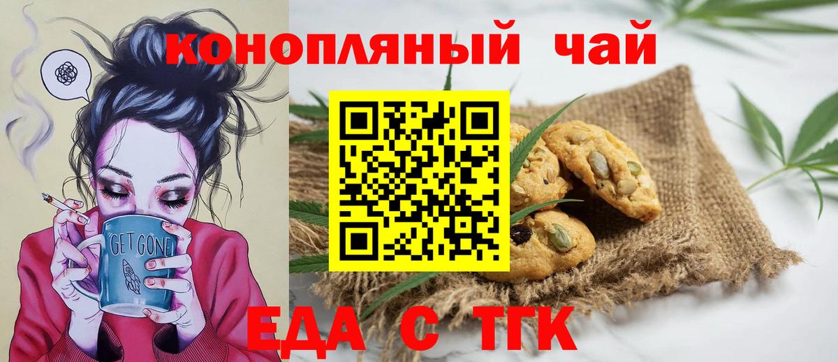 Canna-Cookies конопля  Вход с VPN  Троицк 