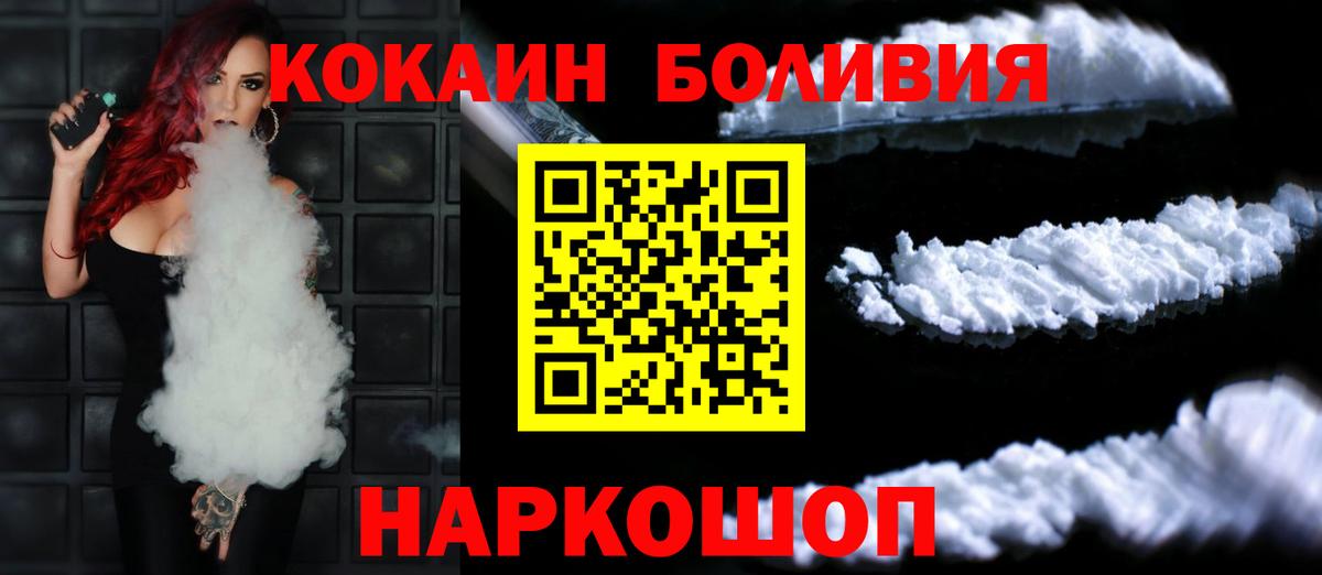 Троицк  Кокаин Перу  Cocaine Fish Scale  Вход с VPN 