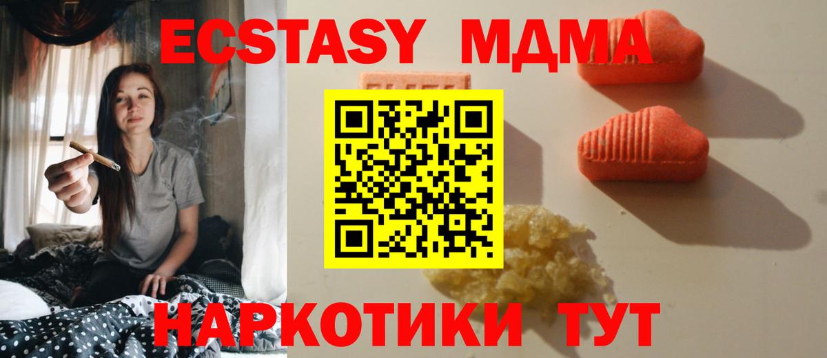 ЭКСТАЗИ  ЭКСТАЗИ диски  Троицк  Вход с VPN  ЭКСТАЗИ Punisher 