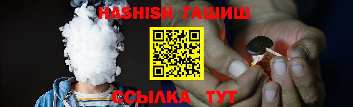 Троицк  Гашиш Изолятор  ГАШ хэш  Вход с VPN 