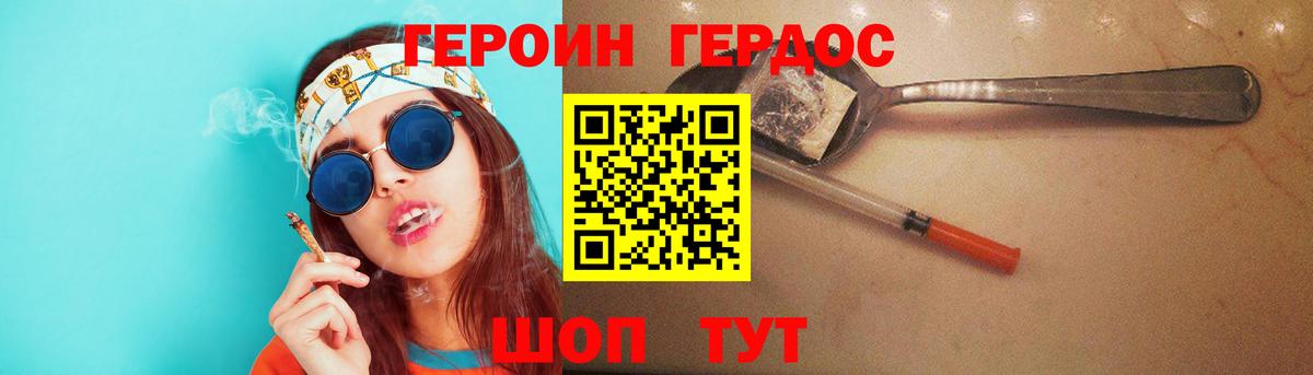 Героин  Вход с VPN  Троицк  Героин VHQ 
