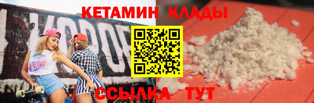 Троицк  Кетамин ketamine  Вход с VPN 