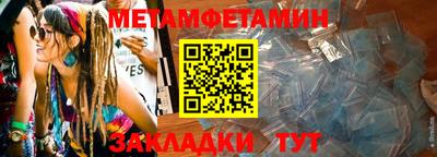 мет Новокубанск