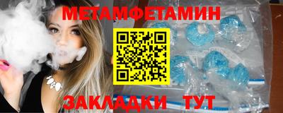 мет Новокубанск