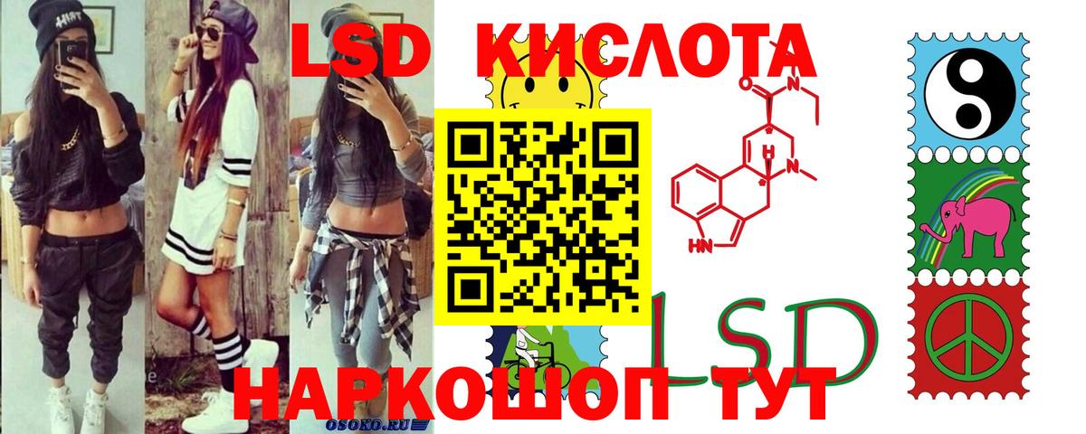 Лсд 25 экстази  Вход с VPN  Троицк  ЛСД экстази ecstasy 