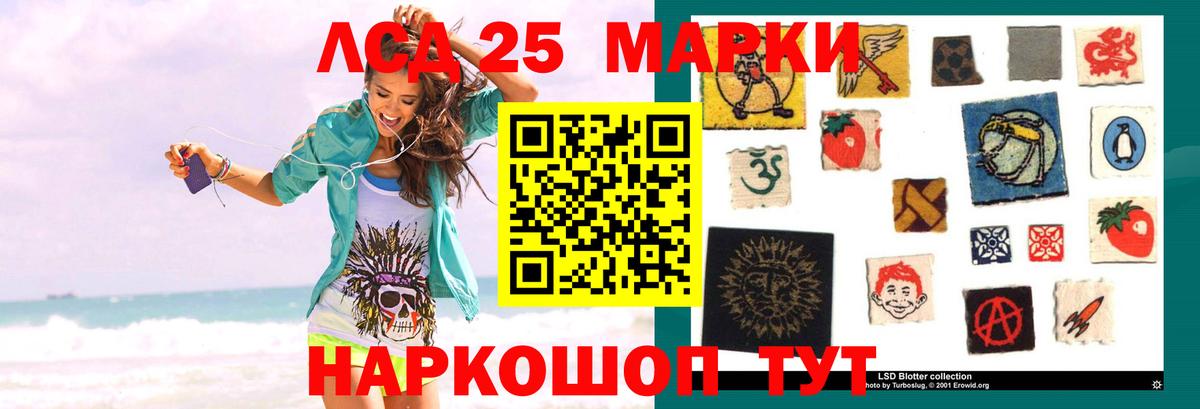 LSD-25 экстази кислота Троицк
