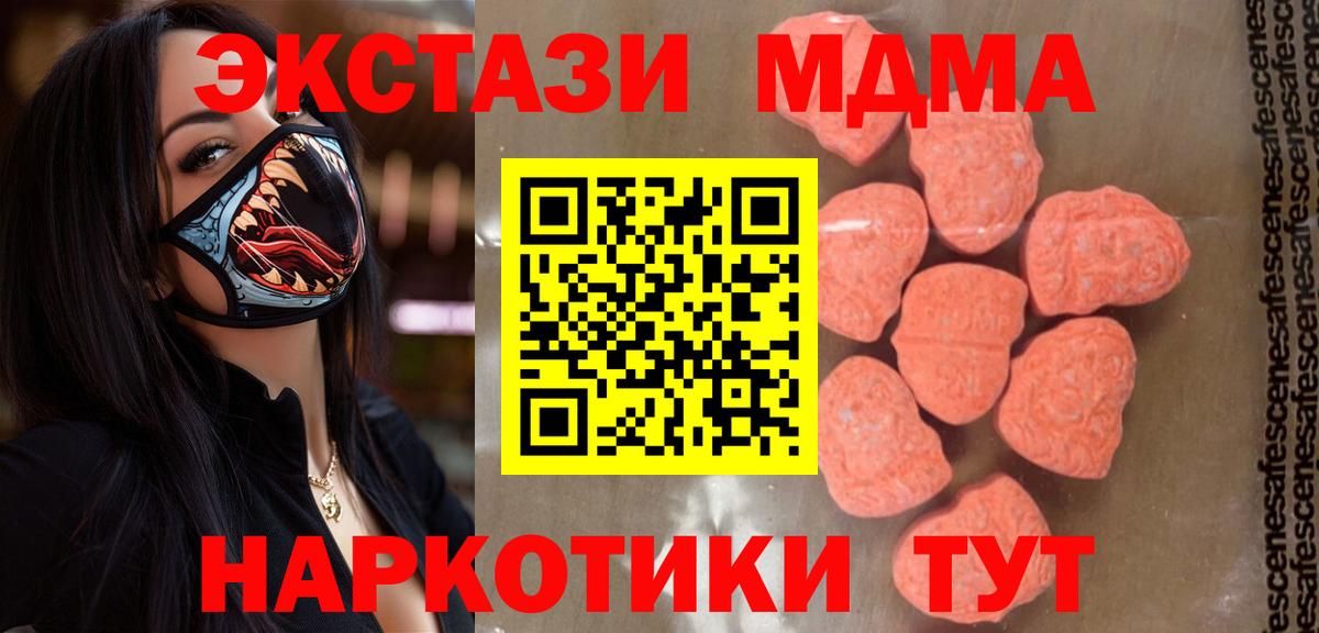 Троицк  МДМА VHQ  МДМА  Вход с VPN  MDMA VHQ 