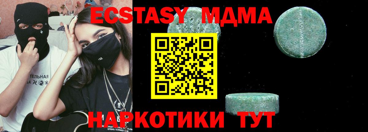 МДМА молли Троицк