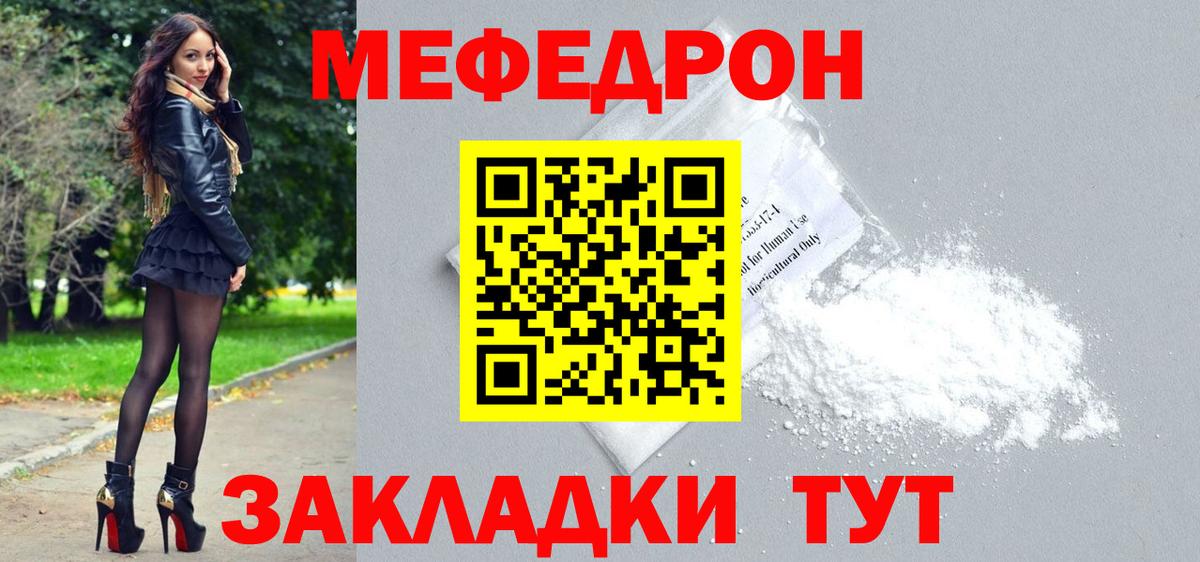 мега ссылки  Мефедрон mephedrone  Мефедрон  Вход с VPN  Мефедрон кристаллы  Троицк 