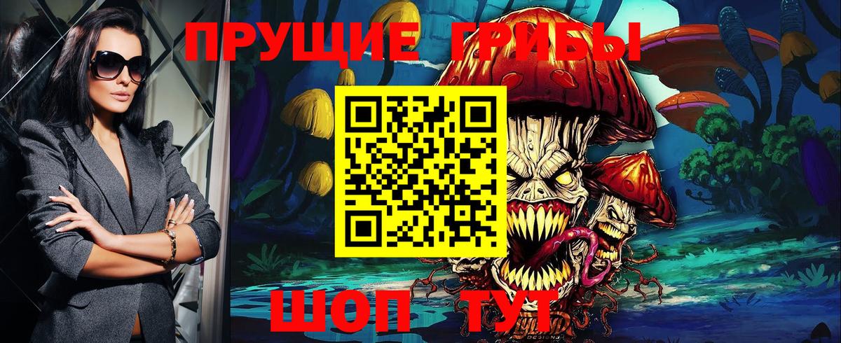 Галлюциногенные грибы MAGIC MUSHROOMS Троицк