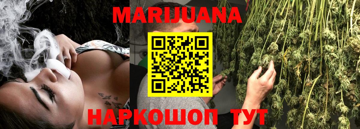 Марихуана OG Kush  Вход с VPN  Троицк  Канабис индика  МАРИХУАНА гибрид 